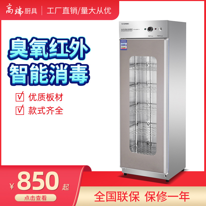 亿盟立式单门双门消毒柜臭氧消毒餐具无磁中温消毒柜饭店餐柜批发