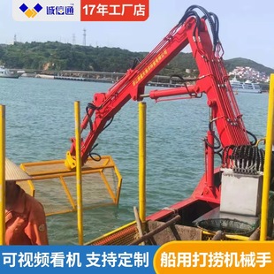 Full-Time Marine Salvage Manipulator, Dock Salvage Manipulator, Marine Garbage Salvage Hydraulic Manipulator