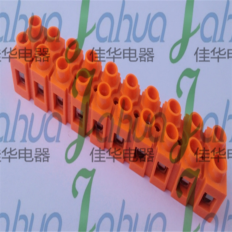 H2519-10 贯通式接线柱  橘红色端子排 固定式接线端子