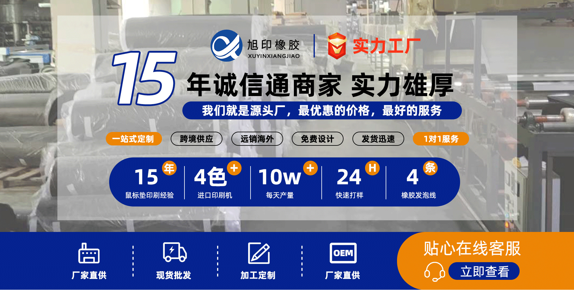 工厂详情页-拷贝_01