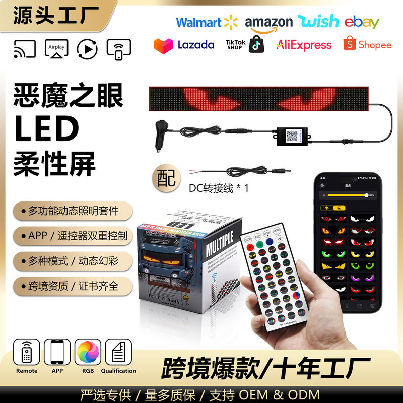 Devil's Eye Flexible Screen Car Truck Decoration Sticker Led Car Bluetooth App Advertising Screen Led Light