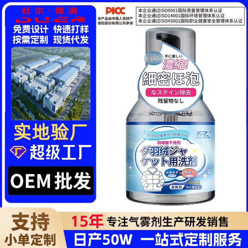 Duerdeao down Jacket Cleaning Dry Cleaning Agent Water-Free Household Clothes Stain Removal Oil Stain Artifact Cleaner