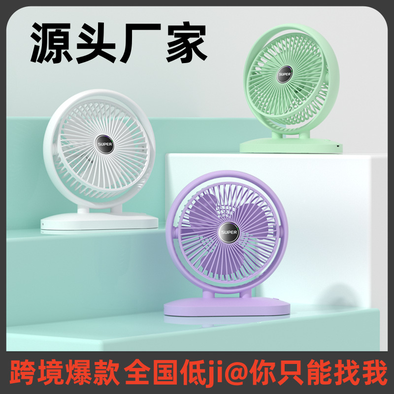 工廠直銷USB小風扇學生宿舍戶外便攜式充電款辦公室超靜音小台扇