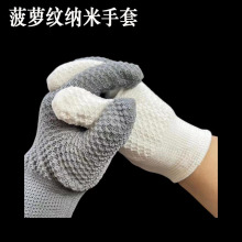 文玩万绒手套万毛短毛菠萝纹纳米手星月菩提佛珠盘玩包浆养护手套