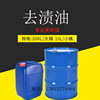 A wholesale Manufactor Supplying Metal Cleaning agent Odor Scouring oil To waterlogging