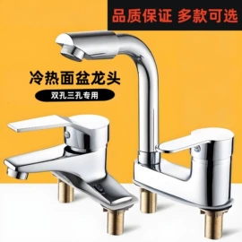 快开龙头;其他卫浴洁具;面盆龙头