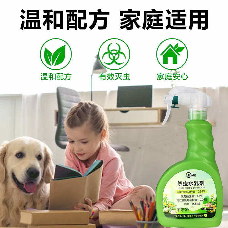殺虫剤ローション、ゴキブリ薬、アリ薬、ノミ、鎌、小型飛行昆虫、ベッドシラミ、トコジラミ薬、家庭用殺虫剤スプレー|undefined