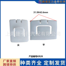 大众捷达桑塔纳志俊汽车座椅适用配件滑道滑块通用卡扣配套零部件