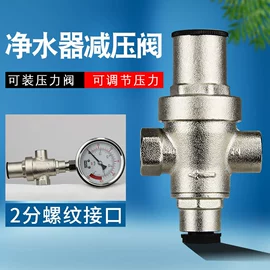 净水器配件;PE管;减压阀