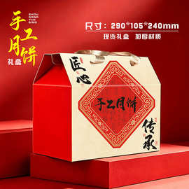 新款中秋节传统老式老月饼礼盒包装盒老味道散装礼品空盒子