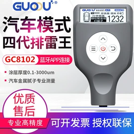 其他仪器仪表;测厚仪;热电偶