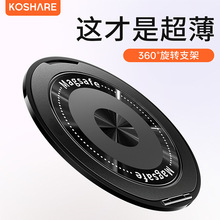 适用苹果华为小米多功能手机英文线圈支架背贴通用便携磁吸指环扣