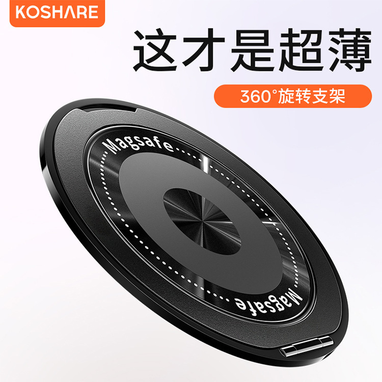 适用苹果华为小米多功能手机英文线圈支架背贴通用便携磁吸指环扣|undefined