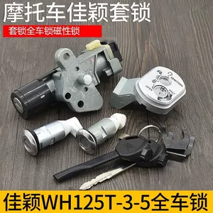 Wuyang Honda motosikleti üçün tam dəst, elektrik qapı kilidi, Xijun Cool Shadow Jiaying Wh125T-3-5 oğurluq əleyhinə kilid