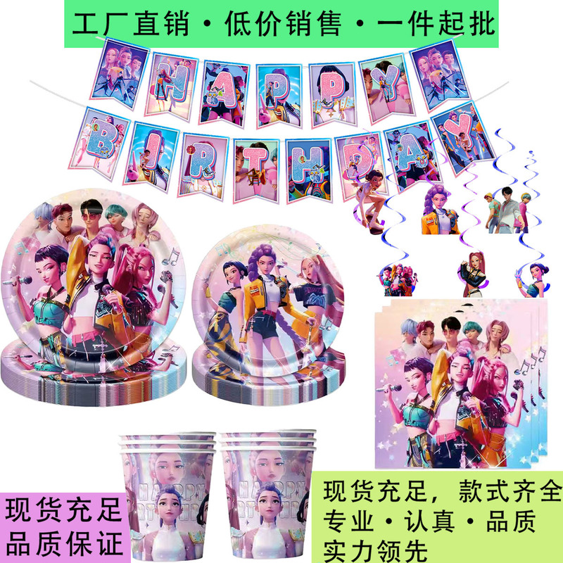 Spot New Pink Witch Party Decoration Birthday Paper Plate Paper Cup Flag Balloon Disposable Tableware Set