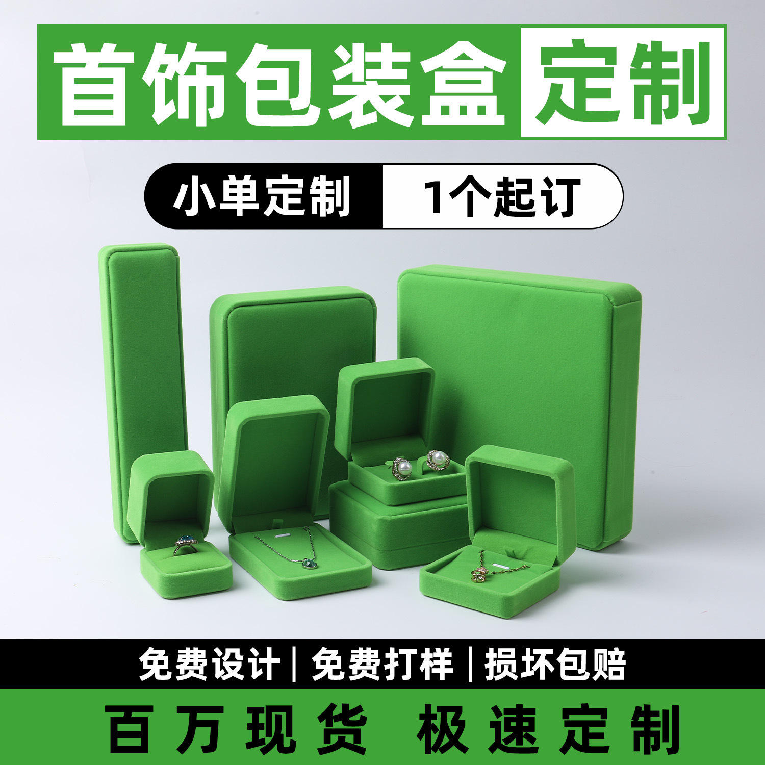 Frutas verdes personalizadas caja de joyería logotipo puede imprimir caja de embalaje de joyería revestida caja de colgante de pulsera de especificación completa