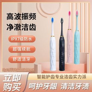 Cross-Border Popular Electric Toothbrush Couple Adult Smart Waterproof Soft-Bristled Electric Toothbrush X-9 Models