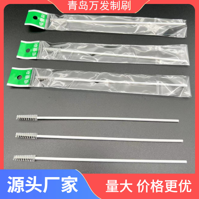 PP白管奶瓶吸管刷婴儿水杯吸管刷 宫颈取样刷 复检毛刷内窥镜毛刷