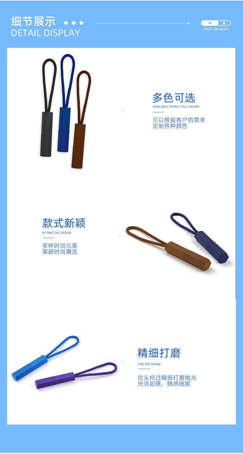 拉链头20详情页_06.jpg?x-oss-process=image/format,png