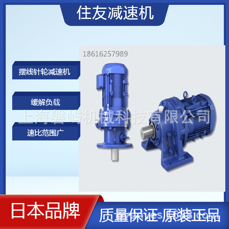 住友SUMITOMO摆线减速机CHHM15-6165-EP-11住友电机厂家直发