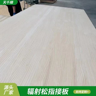 厂家批发辐射松指接板免漆实木整张家具板材儿童房柜橱书桌板材