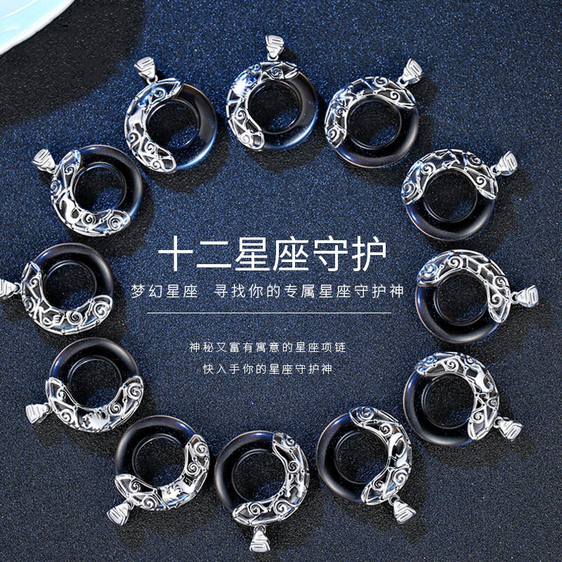 十二星座项链男潮嘻哈个性简约黑曜石纯银饰品礼物平安扣吊坠脖链