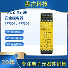 ѯ��Ƥ����PILZ��ȫ�̵���PNOZ X2.8P 777301 777302 787301