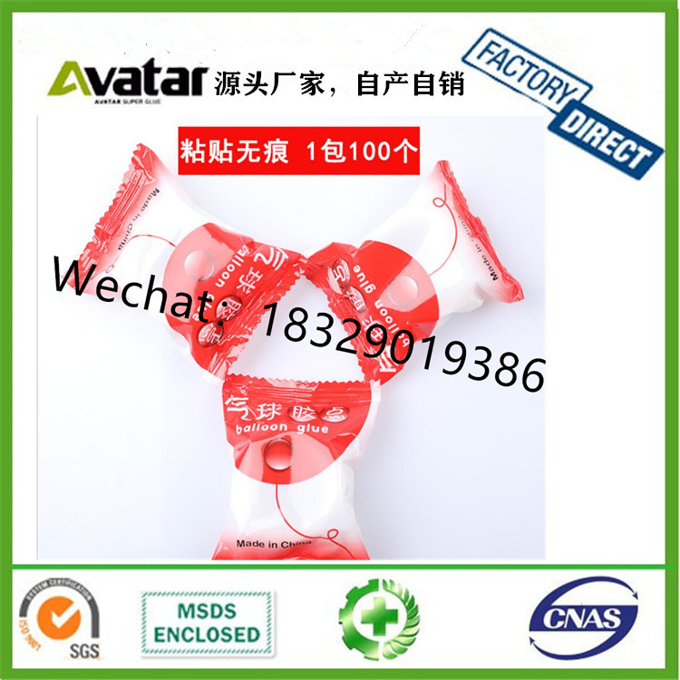 Dot Glue新款气球点胶婚庆生日粘气球透明双面超粘不留痕气球点胶