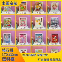 17X22cm��ʯ������Ÿ��ͨ��ͯ�ֹ����껭װ�ιһ��ڼ����������