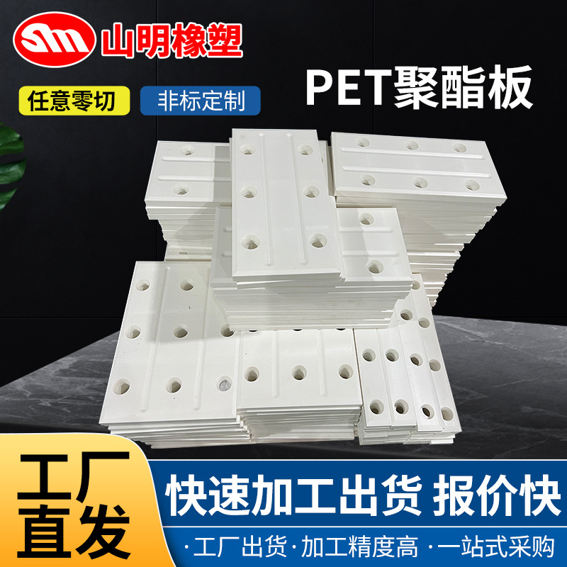 PET聚酯板白色PET圆棒耐磨黑色PETP棒聚酯PET板来图加 工