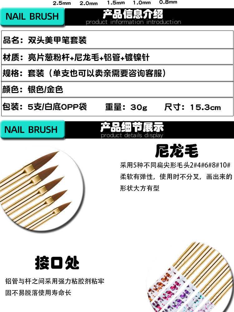 跨境新款美甲笔刷套装