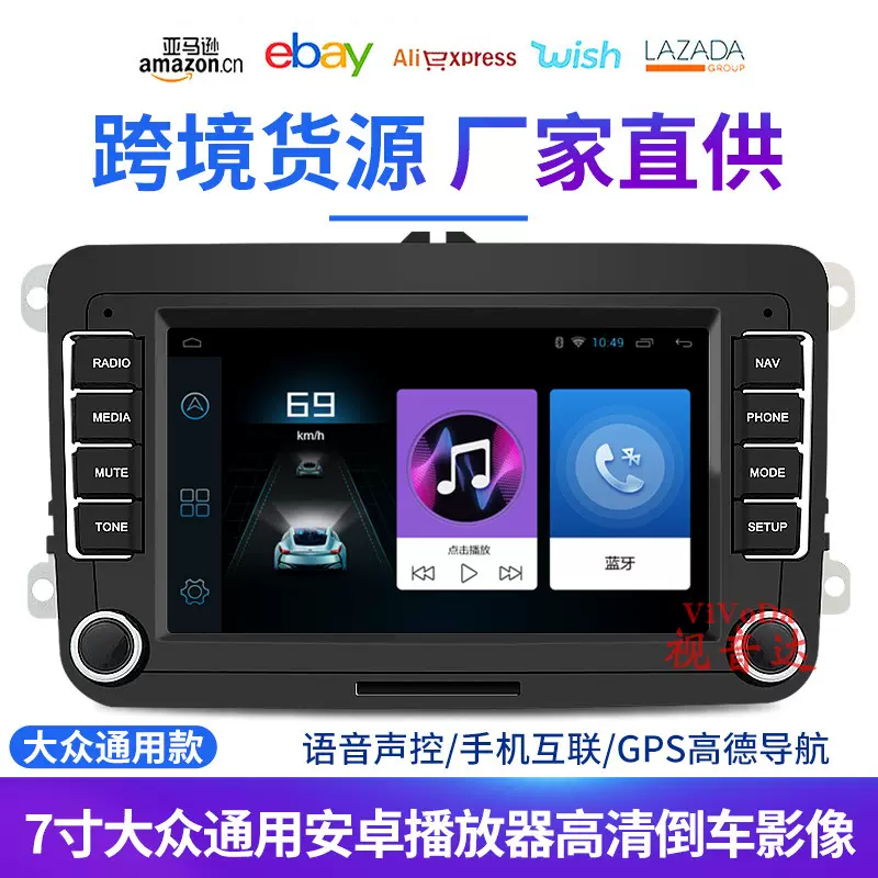 适用于7寸大众宝来捷达迈腾途观朗逸速腾苹果carplay中控大屏导航