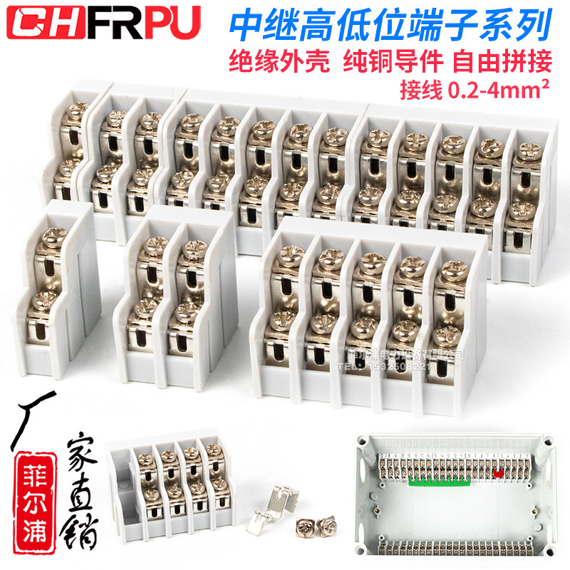 防水接线盒配套中继高低位端子1位2位5位可自由拼接组装绝缘纯铜