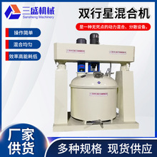 二手行星动力搅拌机双行星混合机不锈钢真空混合搅拌机