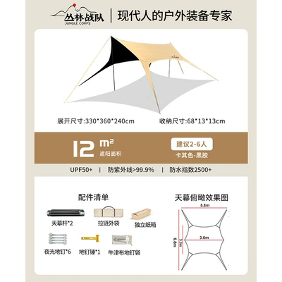 Sunscreen Tent Outdoor Awning | Avtomobil yan çətirləri - vinyl33-36m-windless-rope-quick-setup-awning