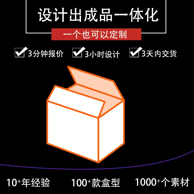 彩盒定制纸箱白卡盒定制飞机盒礼盒定制手提瓦楞包装盒厂家定制