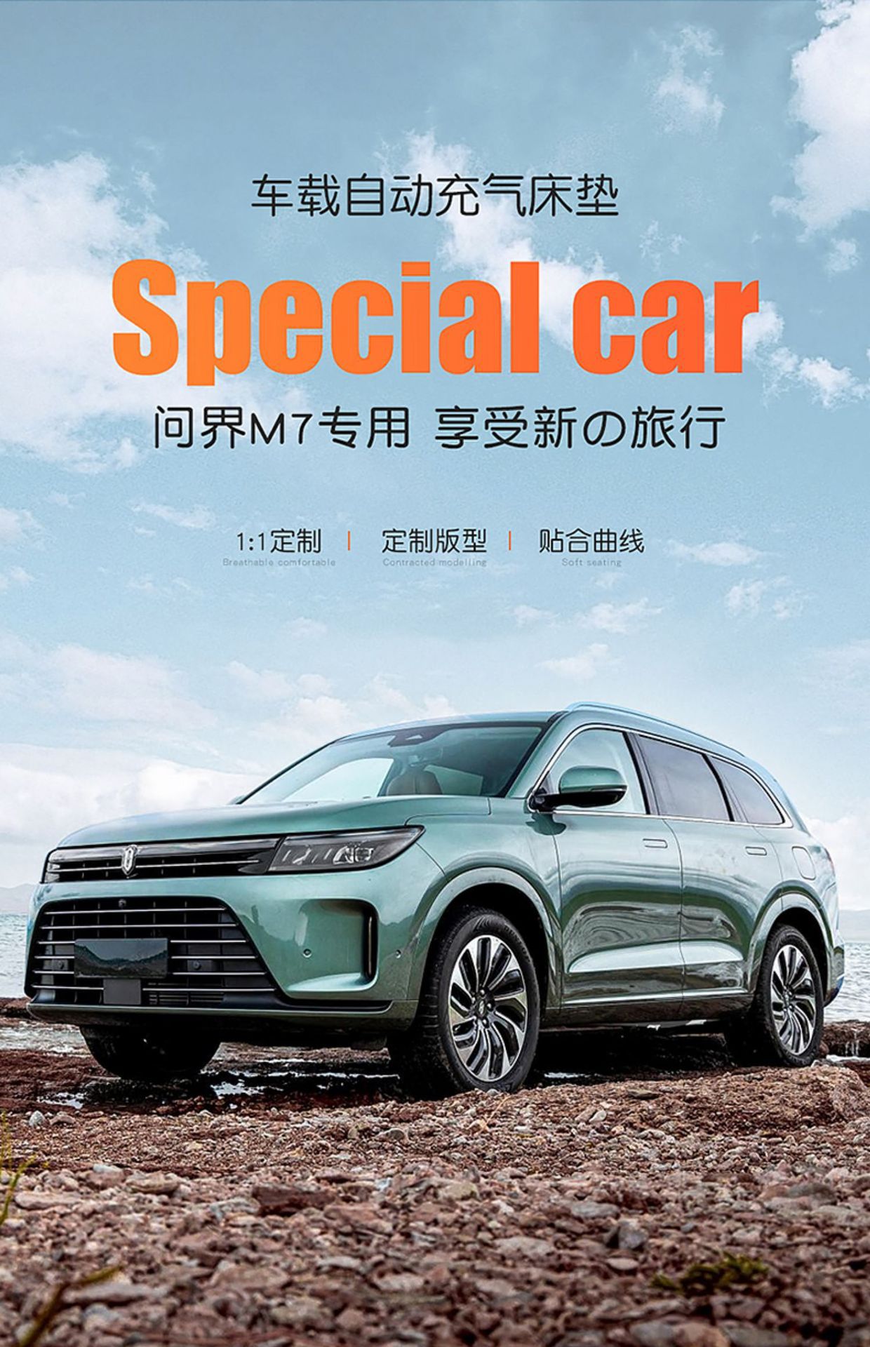 Audi Qianjie M7/M5 Dedicated Car Inflatable Mattress, Car Trunk Sleeping Pad, Air Mattress, In-Car Sleeping Gadget