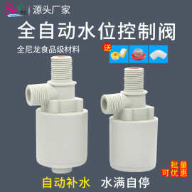 全自动水位控制阀4分管太阳能 浮球阀上水阀节水器水塔自动补水阀