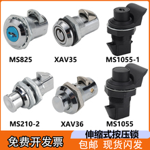 鋅合金撞擊鎖塑料按壓鎖扣碰鎖電梯鎖電櫃不銹鋼圓柱鎖防水按鈕鎖