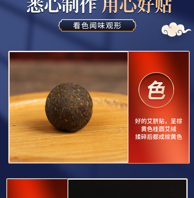 Mugwort Navel Patch Balls Ai Qi Tie with Adhesive Tape for External Belly Button Application key features