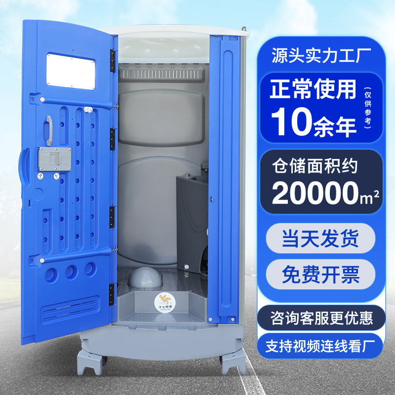 景区临时应急厕所户外塑料移动蹲式厕所成品工地公共洗手卫生间