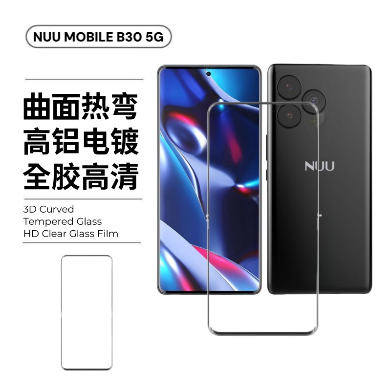 Aplicable a Telefony teléfono móvil Nuu Mobile B30 5G película templada curva B30Pro película anti-Voyeur UV