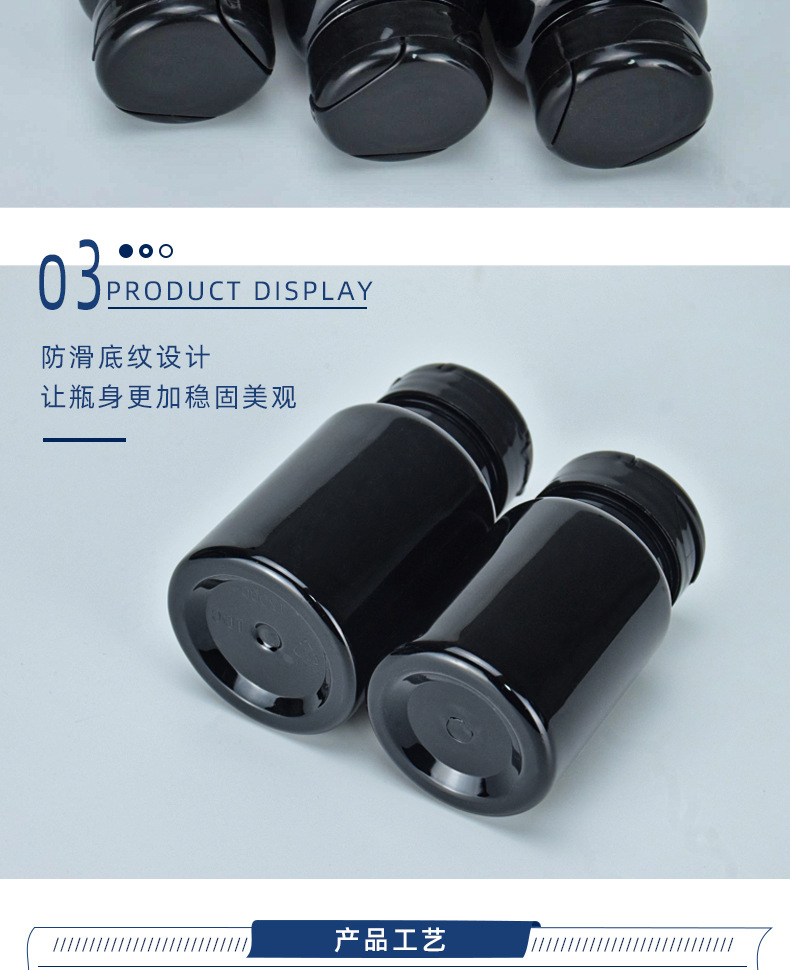 黑保健瓶_05.jpg