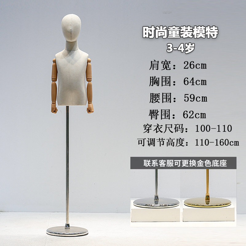 4岁麻布带头+木色手+加厚银圆盘