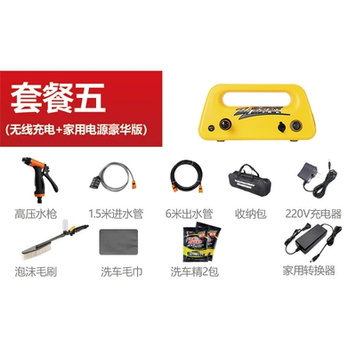 Gun Car Washing Artifact Copper, Portable car washer - wireless-charging-home-power-supply-luxury-storage-version-yellow