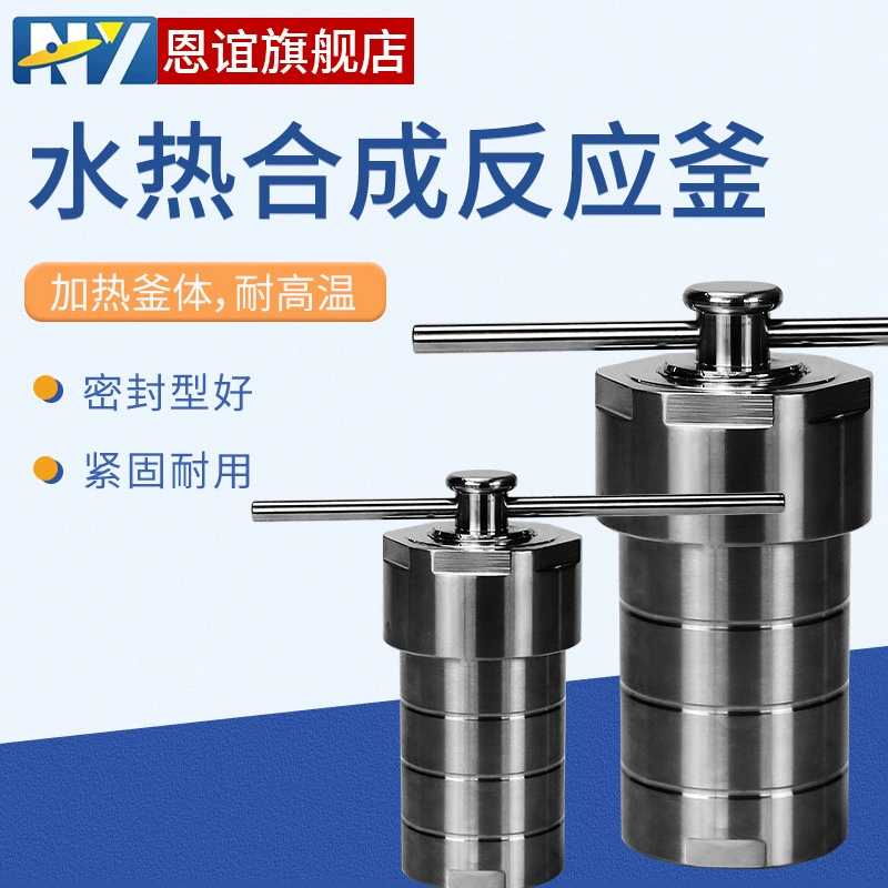 Реактор гидротермального синтеза Enyi с тефлоновой подкладкой резервуар для переваривания из нержавеющей стали, устойчивый к высоким температурам Лабораторный