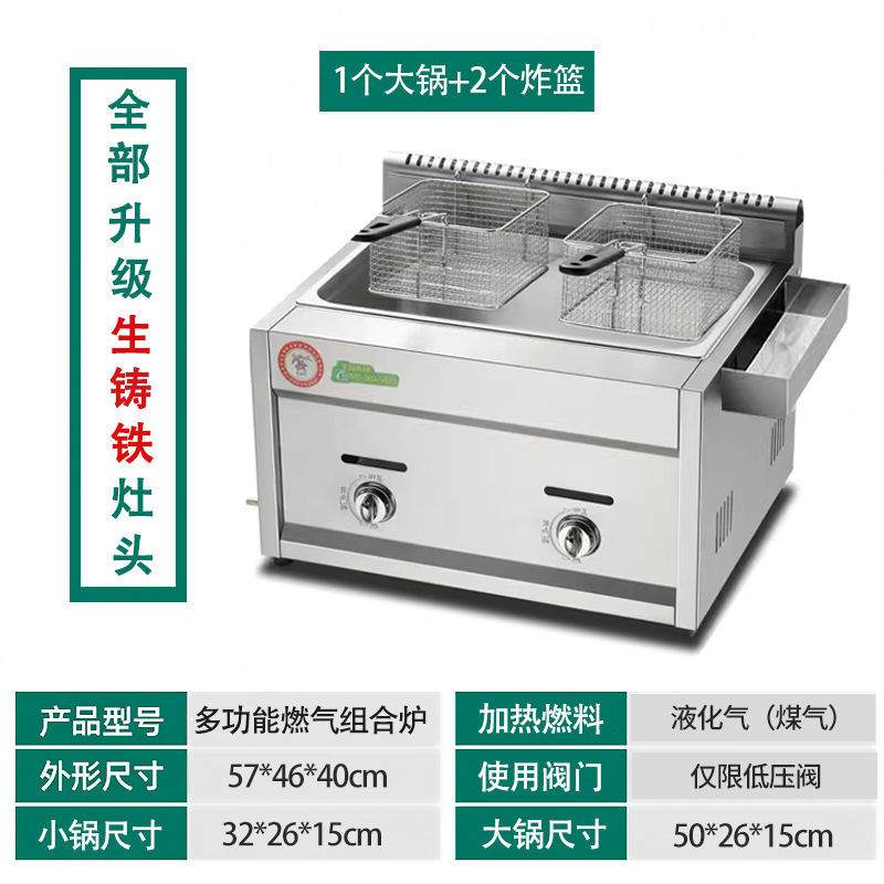 Freidora comercial de gas multifuncional de doble cilindro freidora de gas máquina de cadena de frita de pescado y patatas fritas torre de frita de grasa pan especial