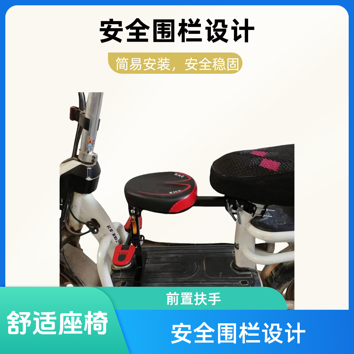 Cross-Border Electric Car Child Seat Front Battery Car Scooter Baby Seat Folding Safety Infant Seat