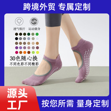 露背提耳瑜伽船袜硅胶点胶防滑普拉提舞蹈室内健身多色定制地板袜