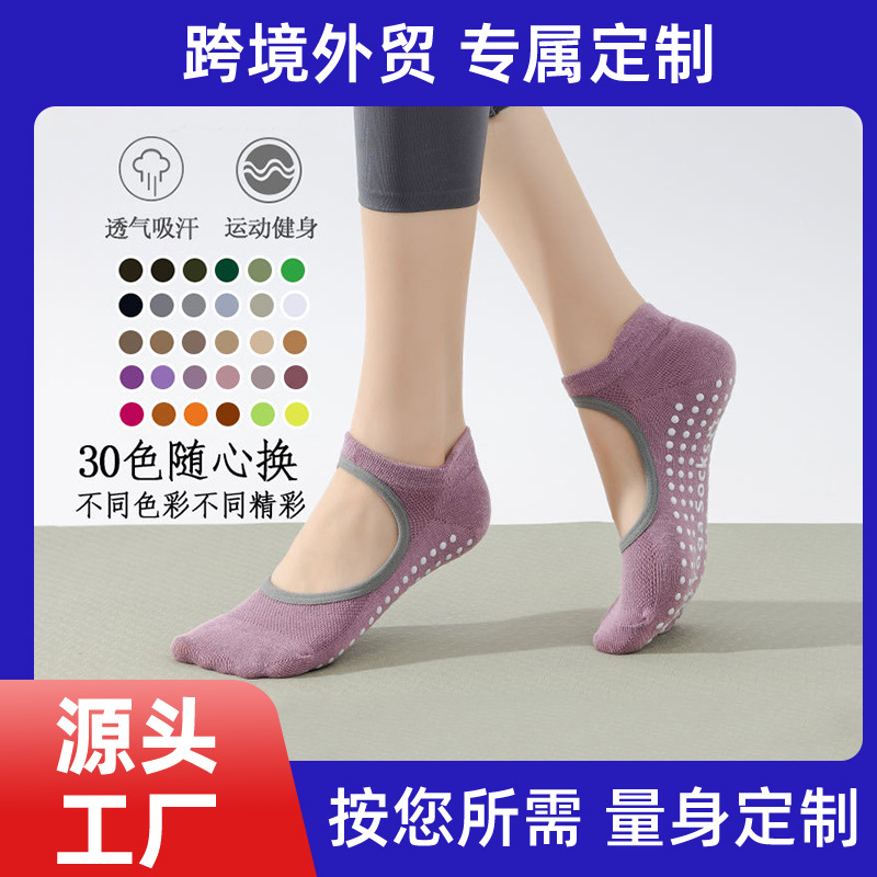 露背提耳瑜伽船袜硅胶点胶防滑普拉提舞蹈室内健身多色定制地板袜